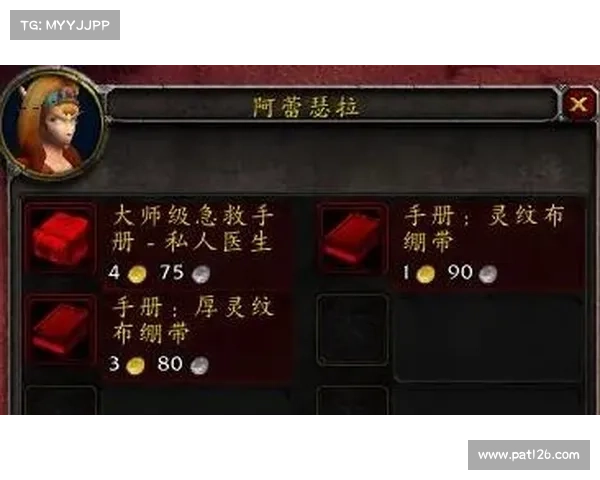 魔兽世界怀旧服：提升急救技能效率的秘籍